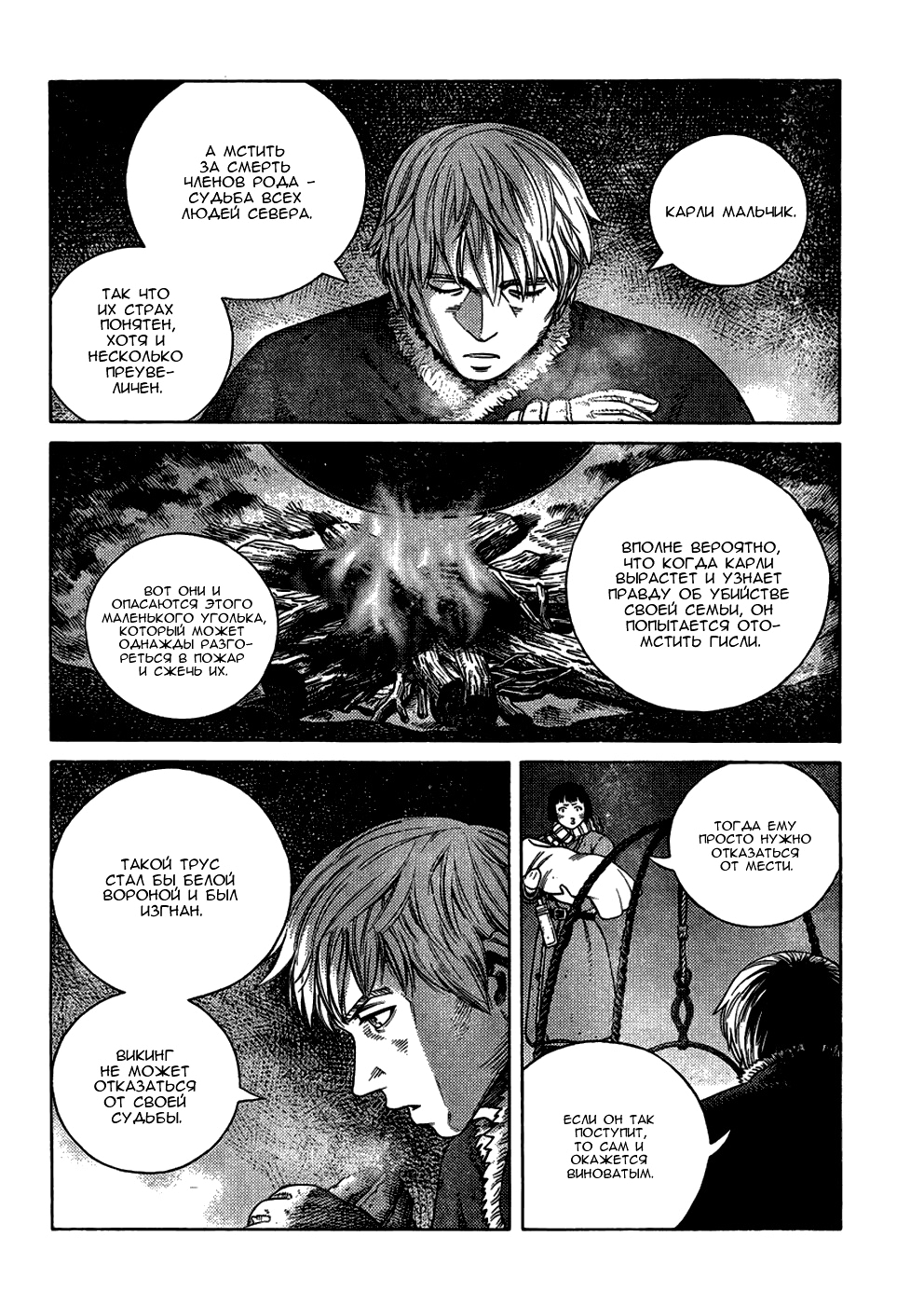 Read Сага о Винланде Manga Online