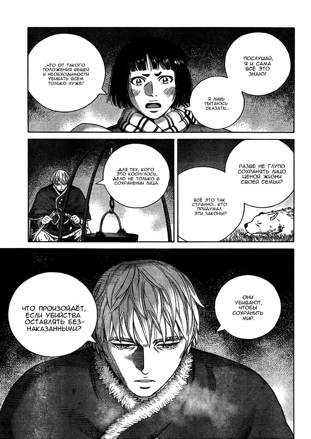 Read Сага о Винланде Manga Online