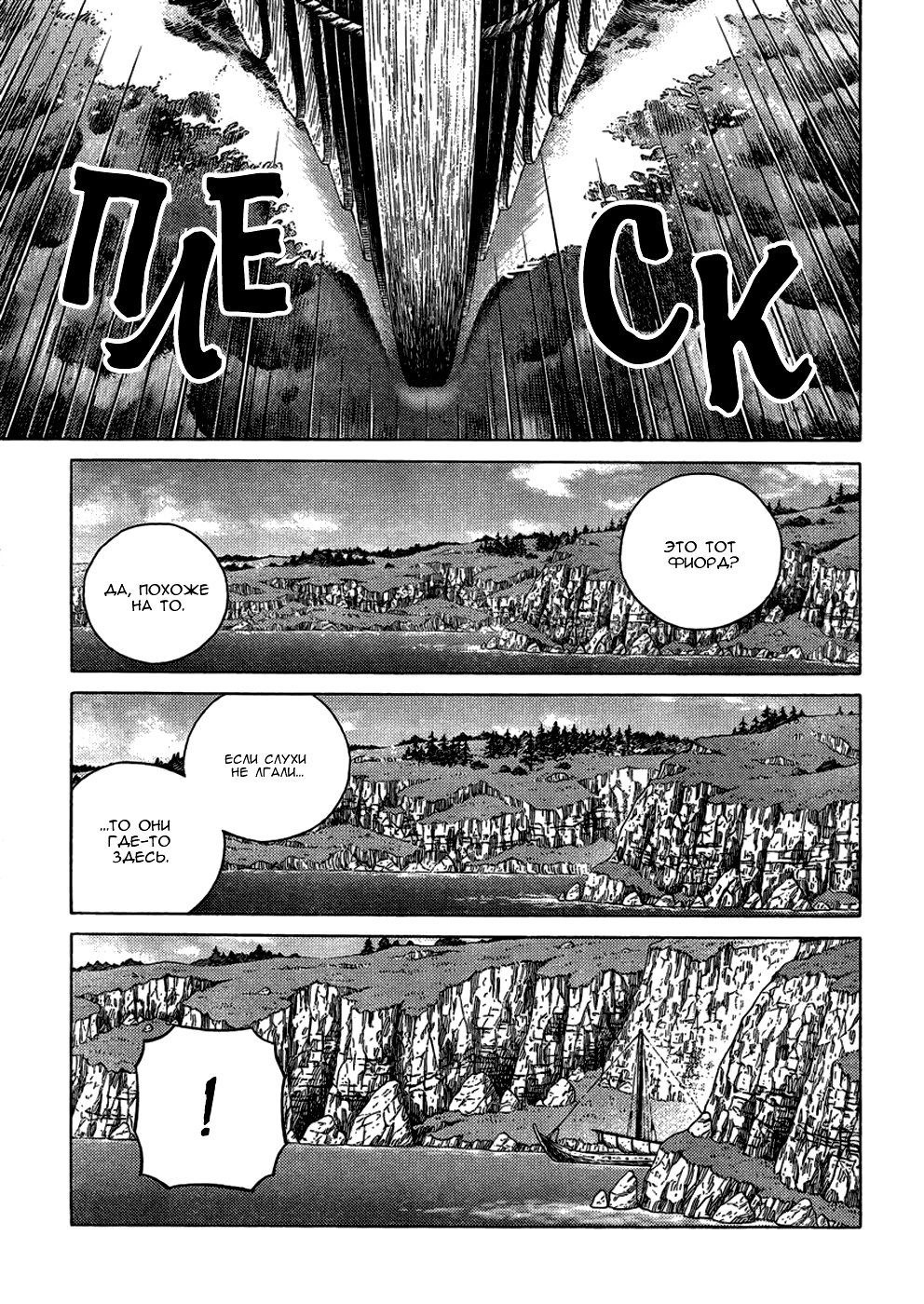 Read Сага о Винланде Manga Online