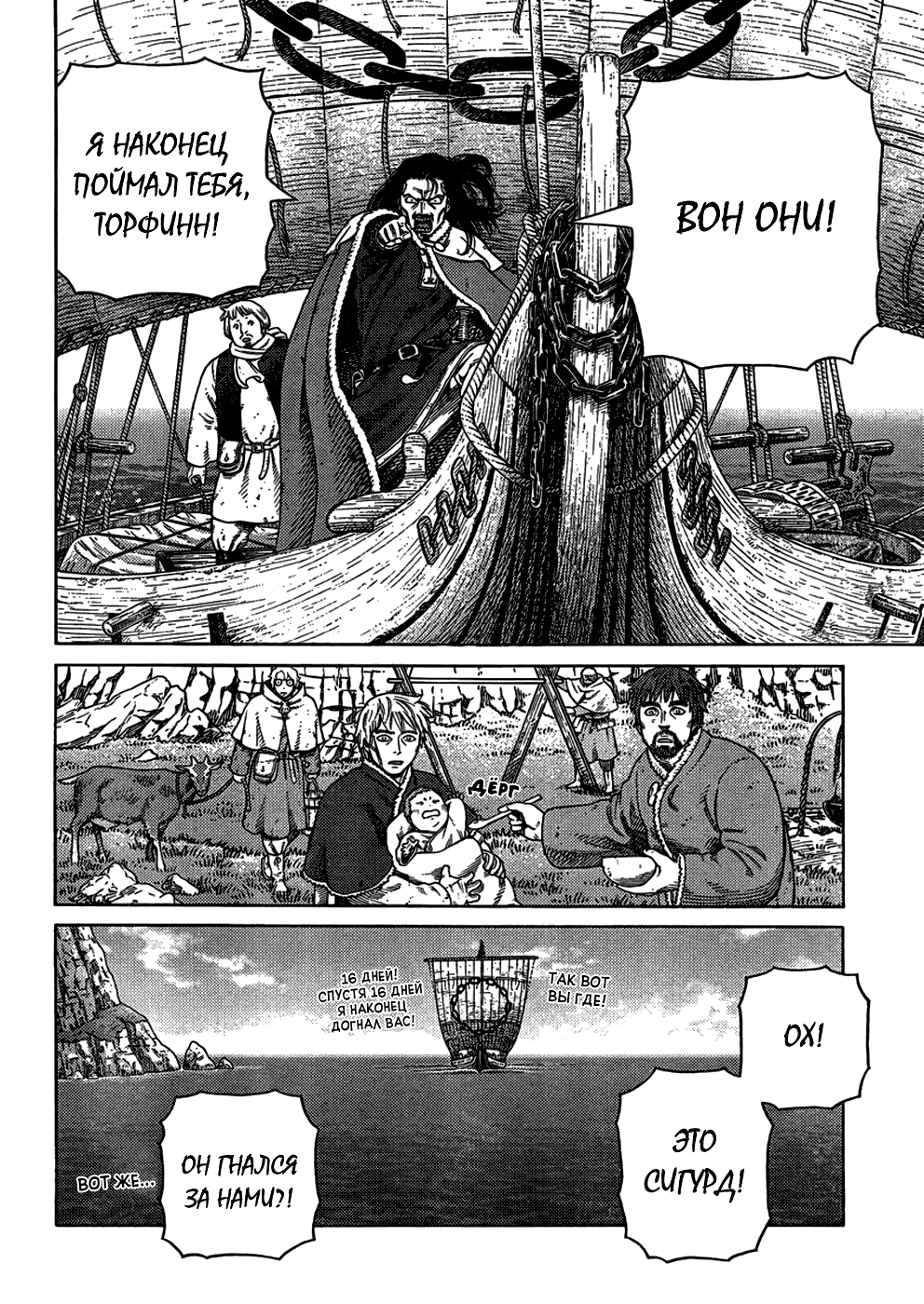 Read Сага о Винланде Manga Online