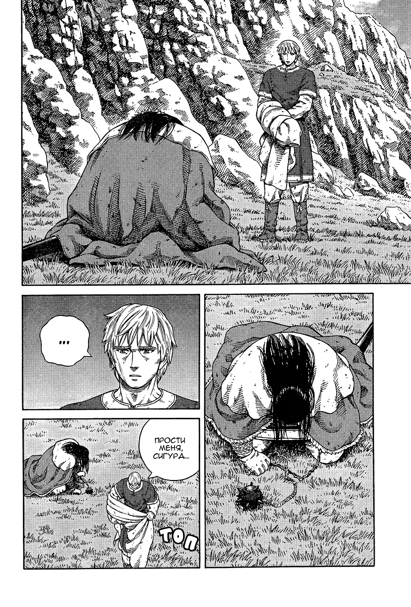 Read Сага о Винланде Manga Online