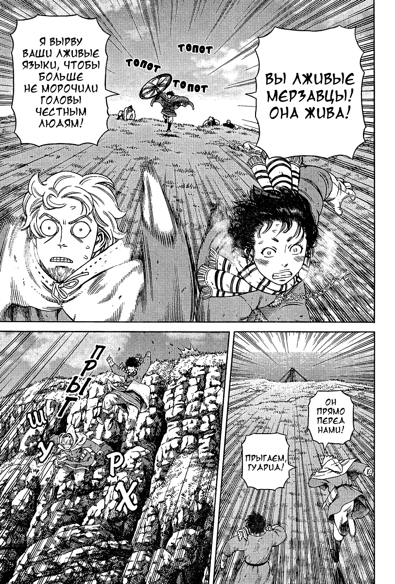 Read Сага о Винланде Manga Online