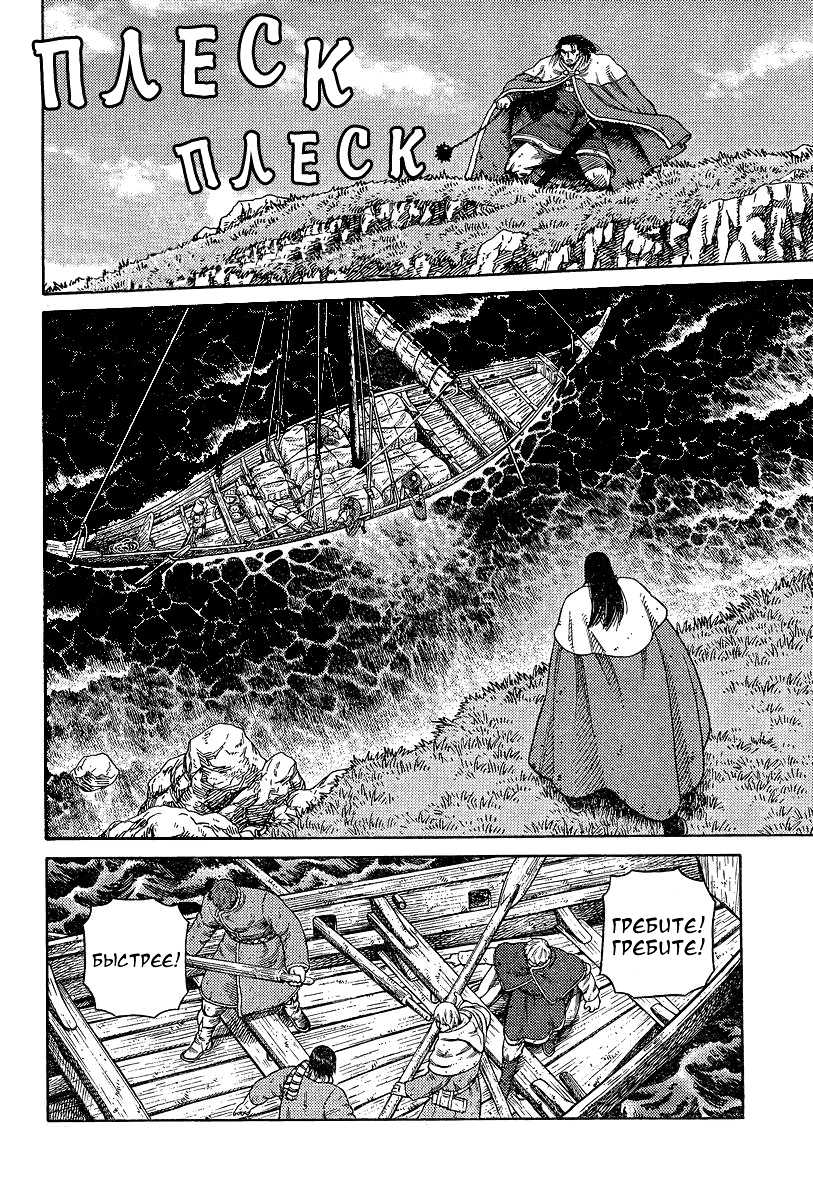 Read Сага о Винланде Manga Online