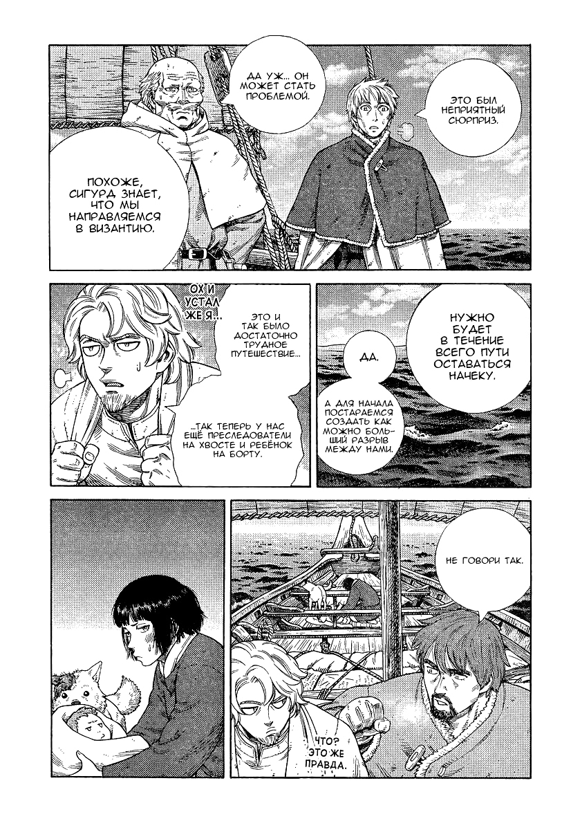 Read Сага о Винланде Manga Online