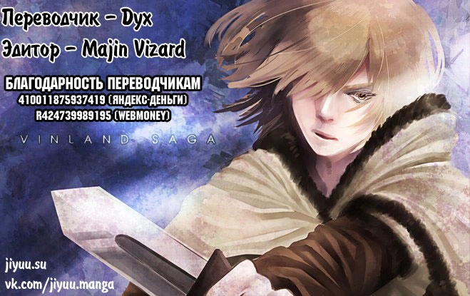 Read Сага о Винланде Manga Online