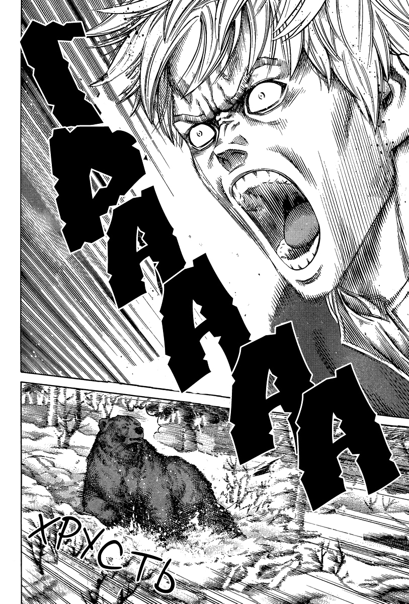 Read Сага о Винланде Manga Online