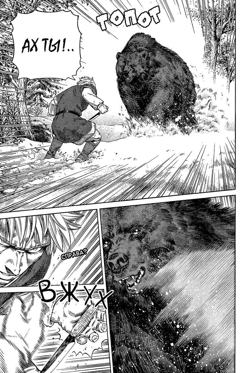 Read Сага о Винланде Manga Online