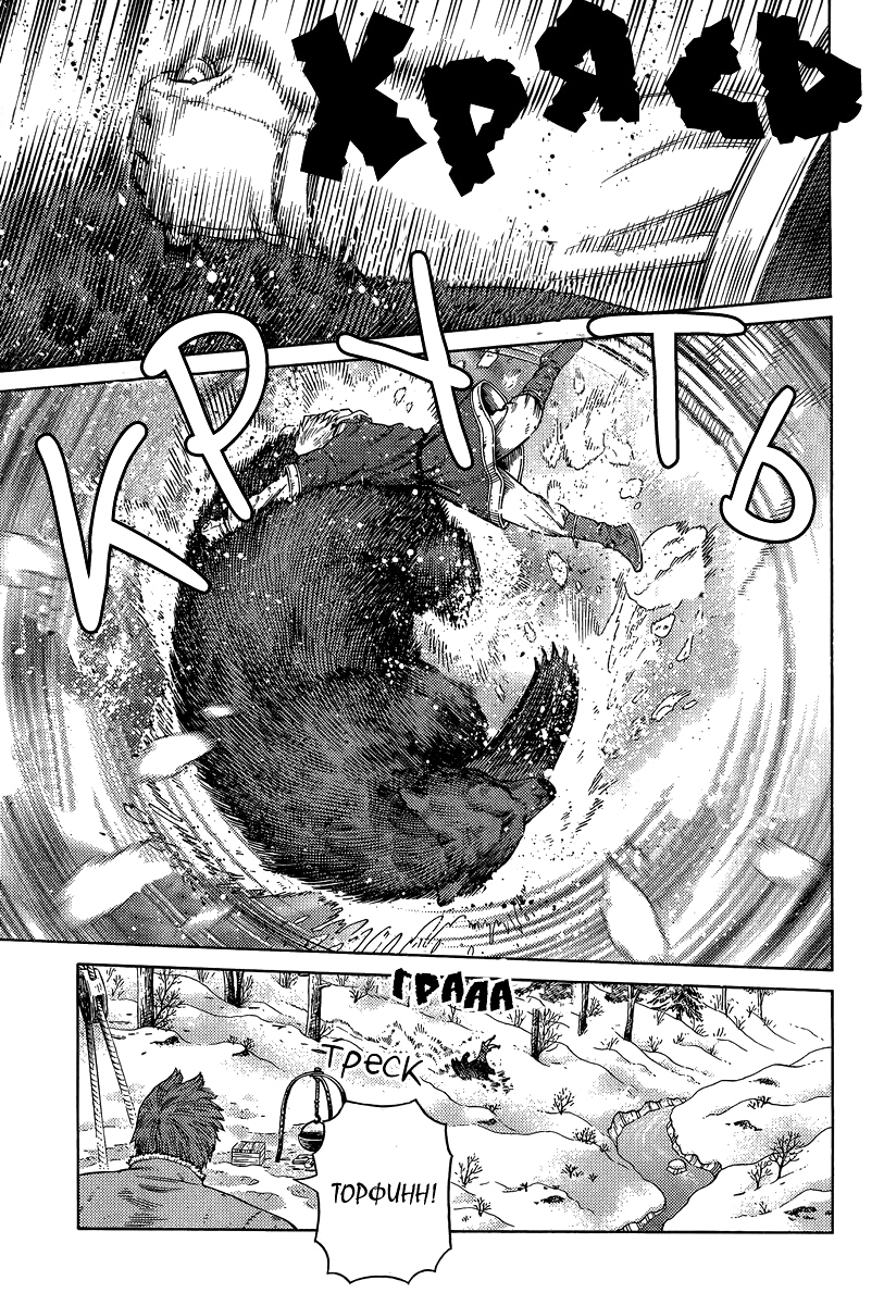 Read Сага о Винланде Manga Online