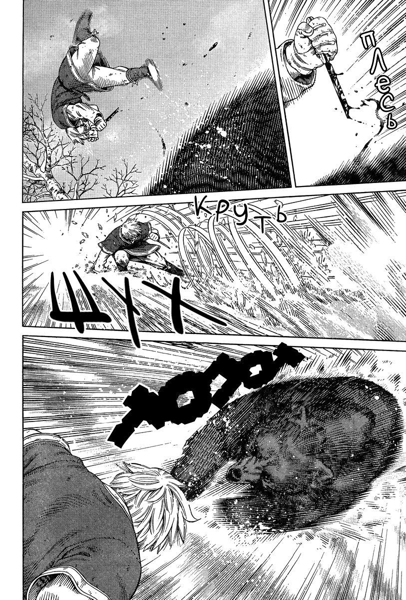 Read Сага о Винланде Manga Online