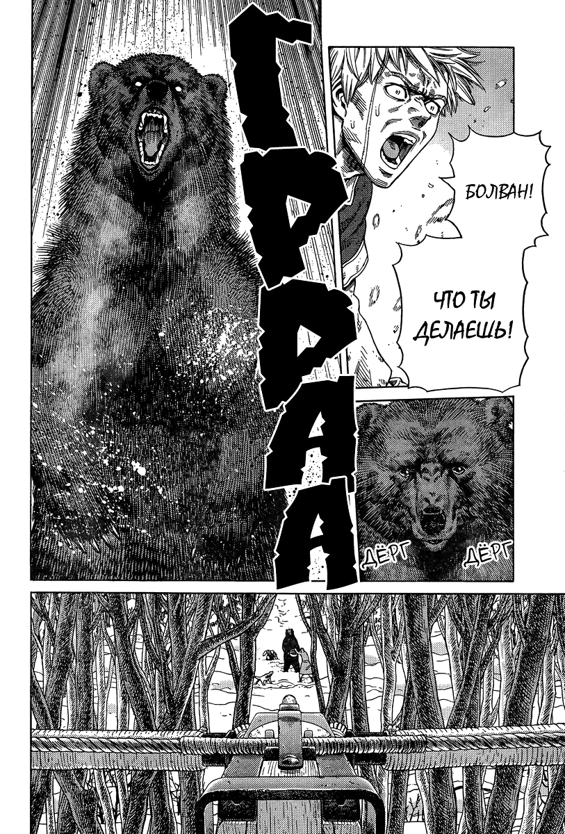 Read Сага о Винланде Manga Online