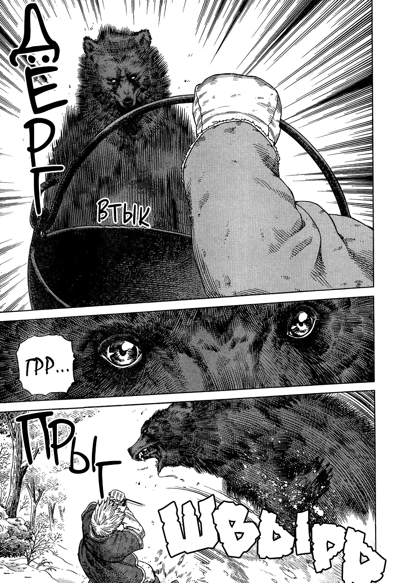 Read Сага о Винланде Manga Online