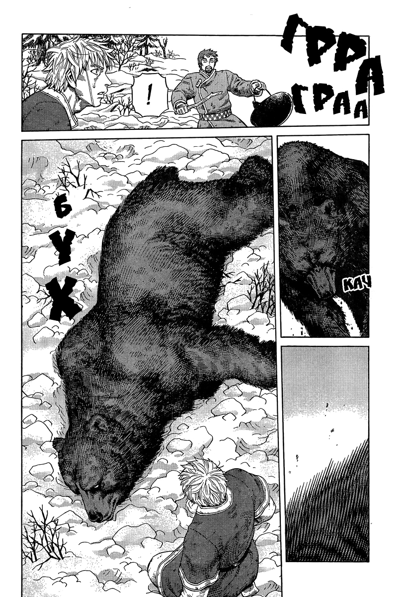 Read Сага о Винланде Manga Online