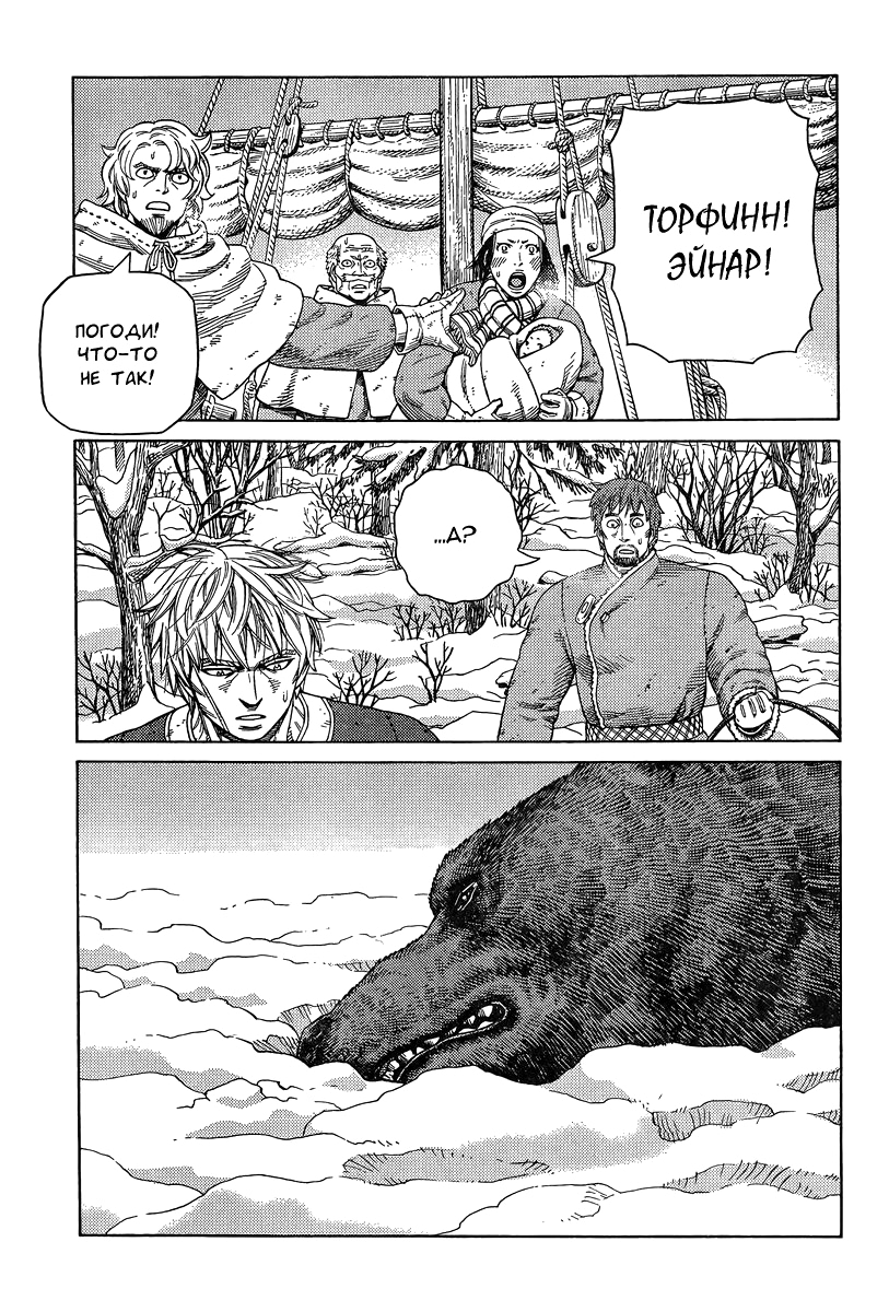 Read Сага о Винланде Manga Online