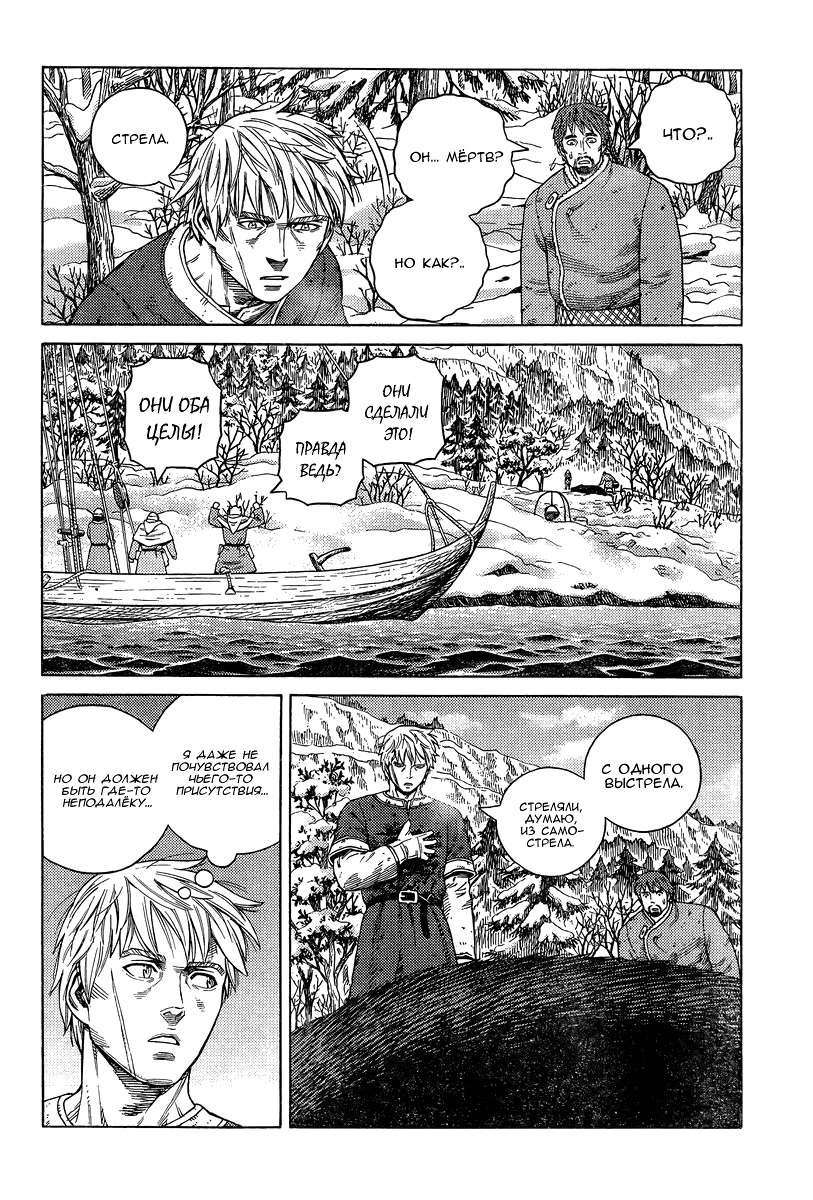 Read Сага о Винланде Manga Online