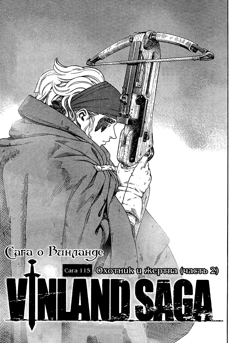 Read Сага о Винланде Manga Online
