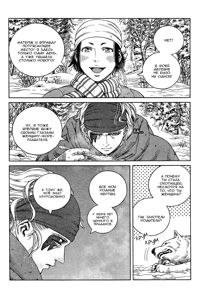 Read Сага о Винланде Manga Online