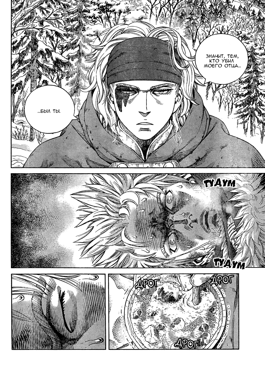 Read Сага о Винланде Manga Online