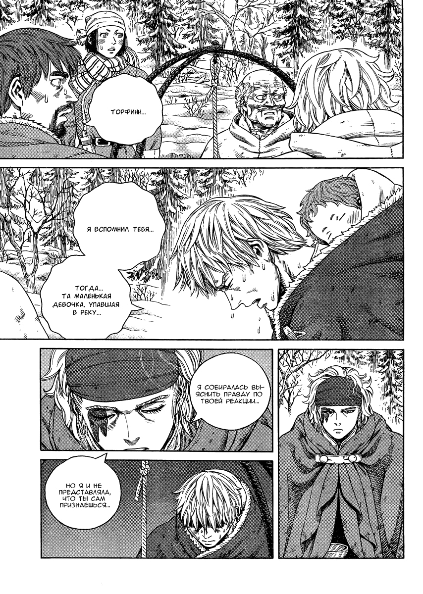 Read Сага о Винланде Manga Online