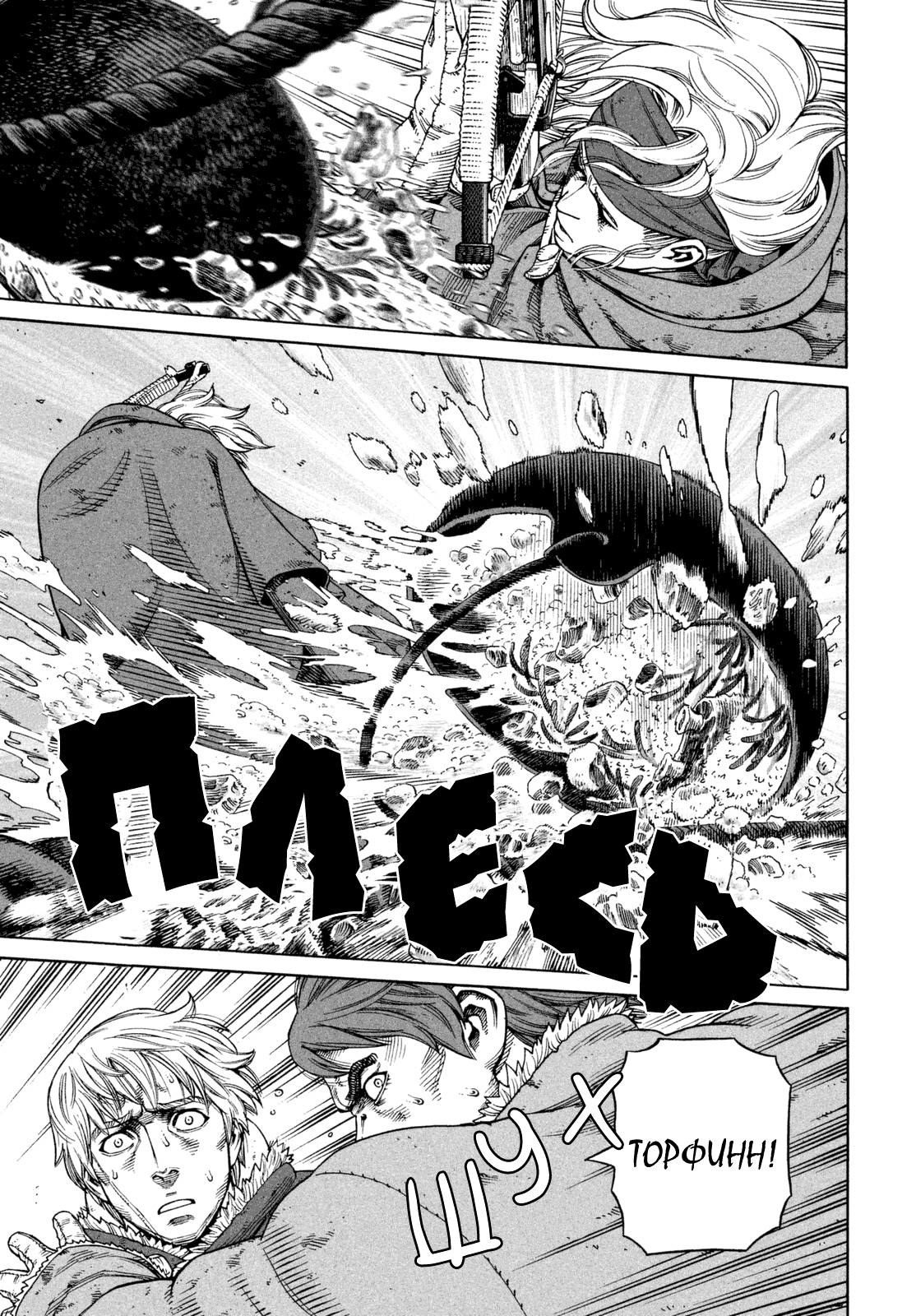 Read Сага о Винланде Manga Online