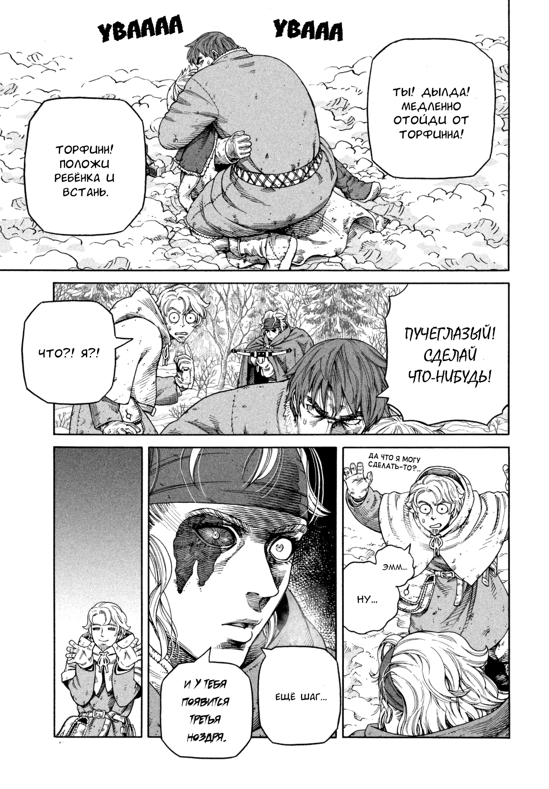 Read Сага о Винланде Manga Online