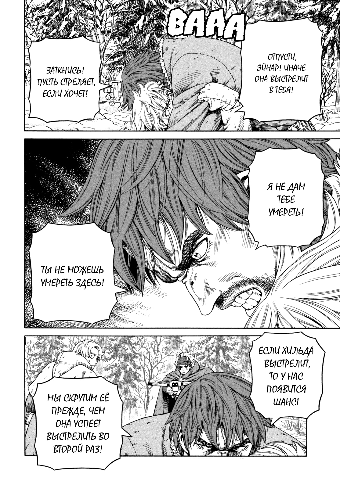 Read Сага о Винланде Manga Online