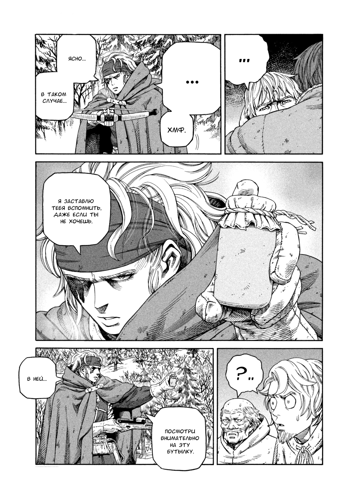 Read Сага о Винланде Manga Online