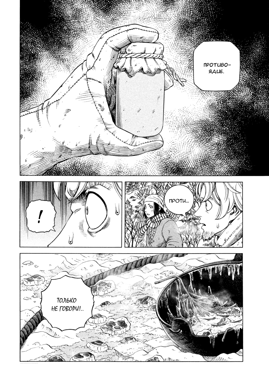 Read Сага о Винланде Manga Online