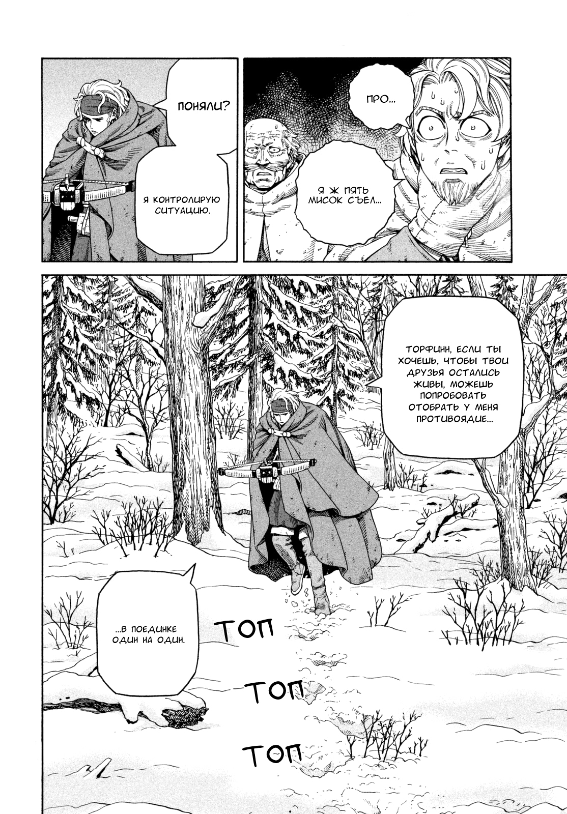 Read Сага о Винланде Manga Online