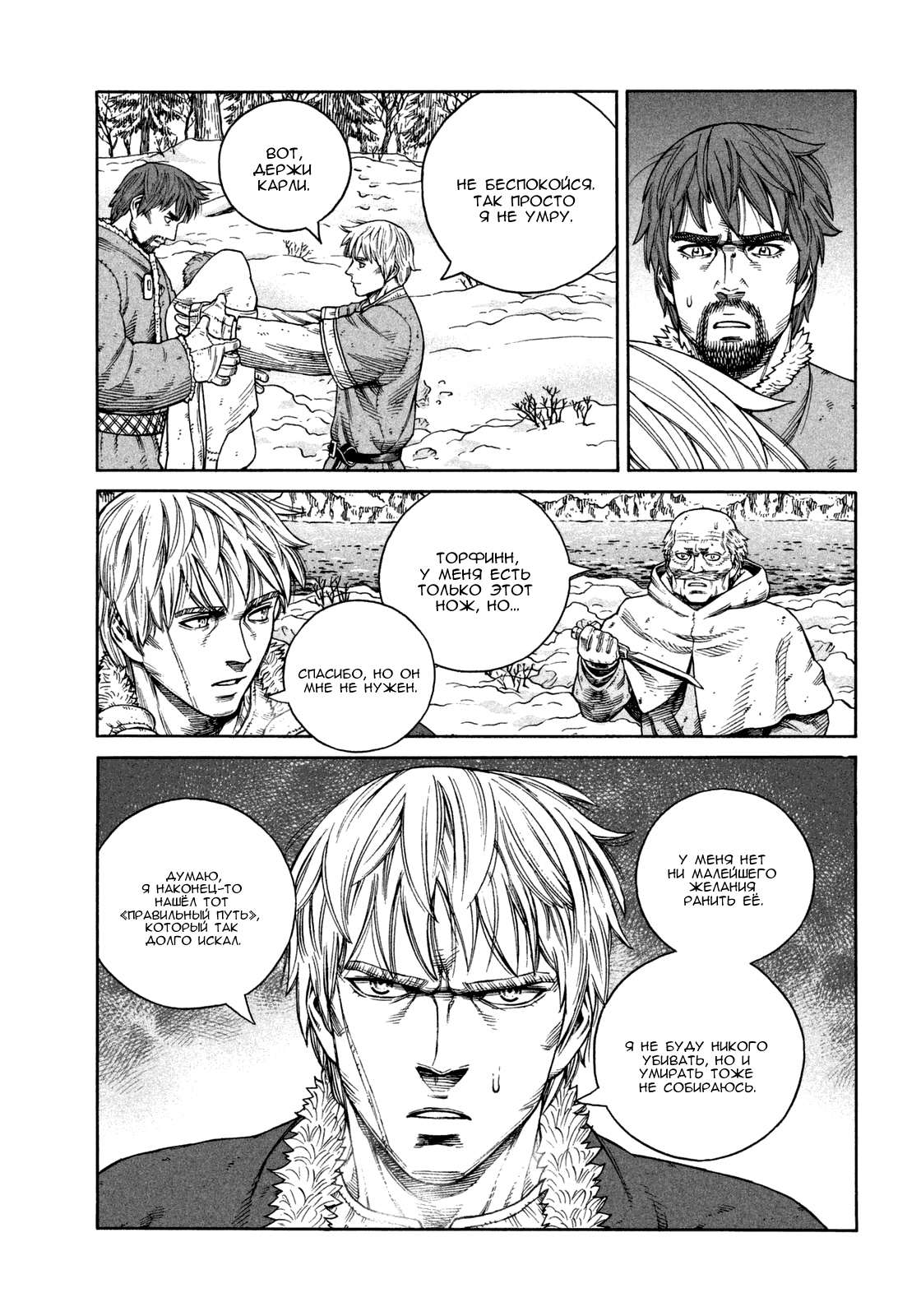 Read Сага о Винланде Manga Online