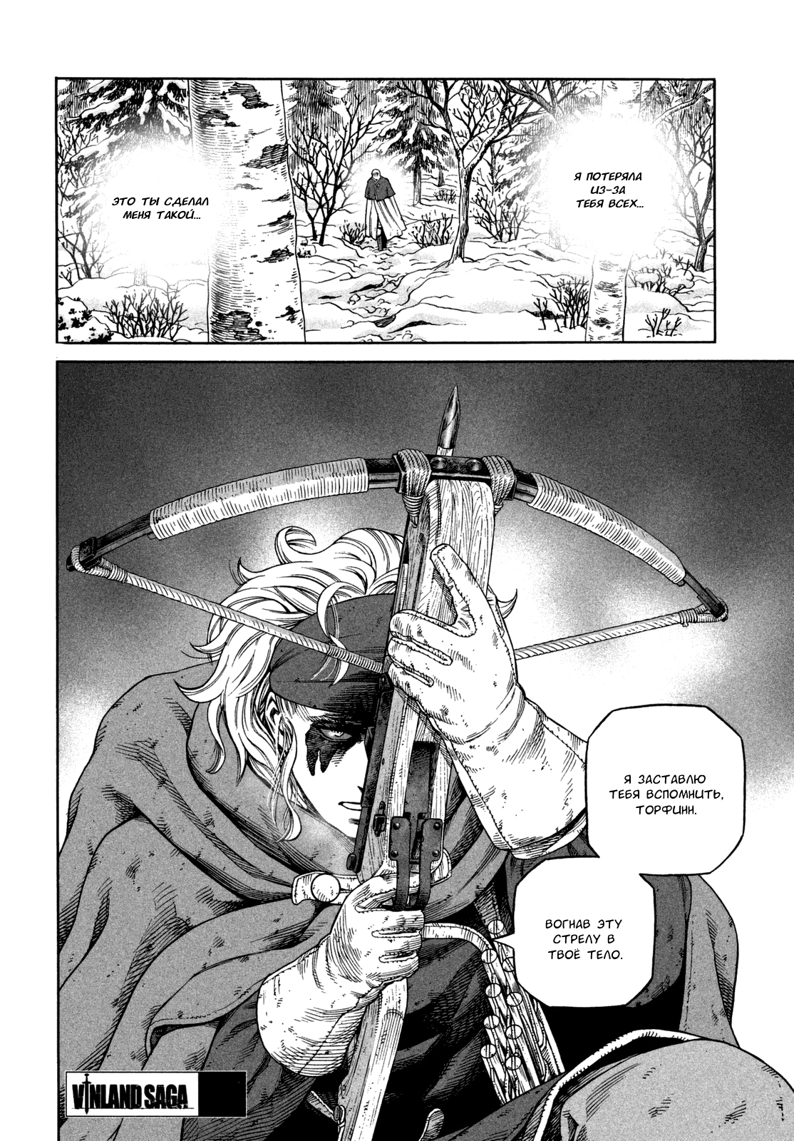 Read Сага о Винланде Manga Online