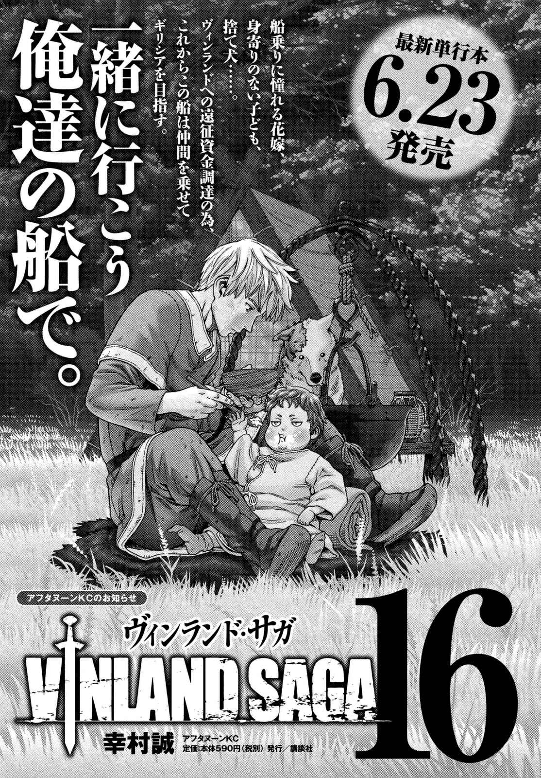 Read Сага о Винланде Manga Online