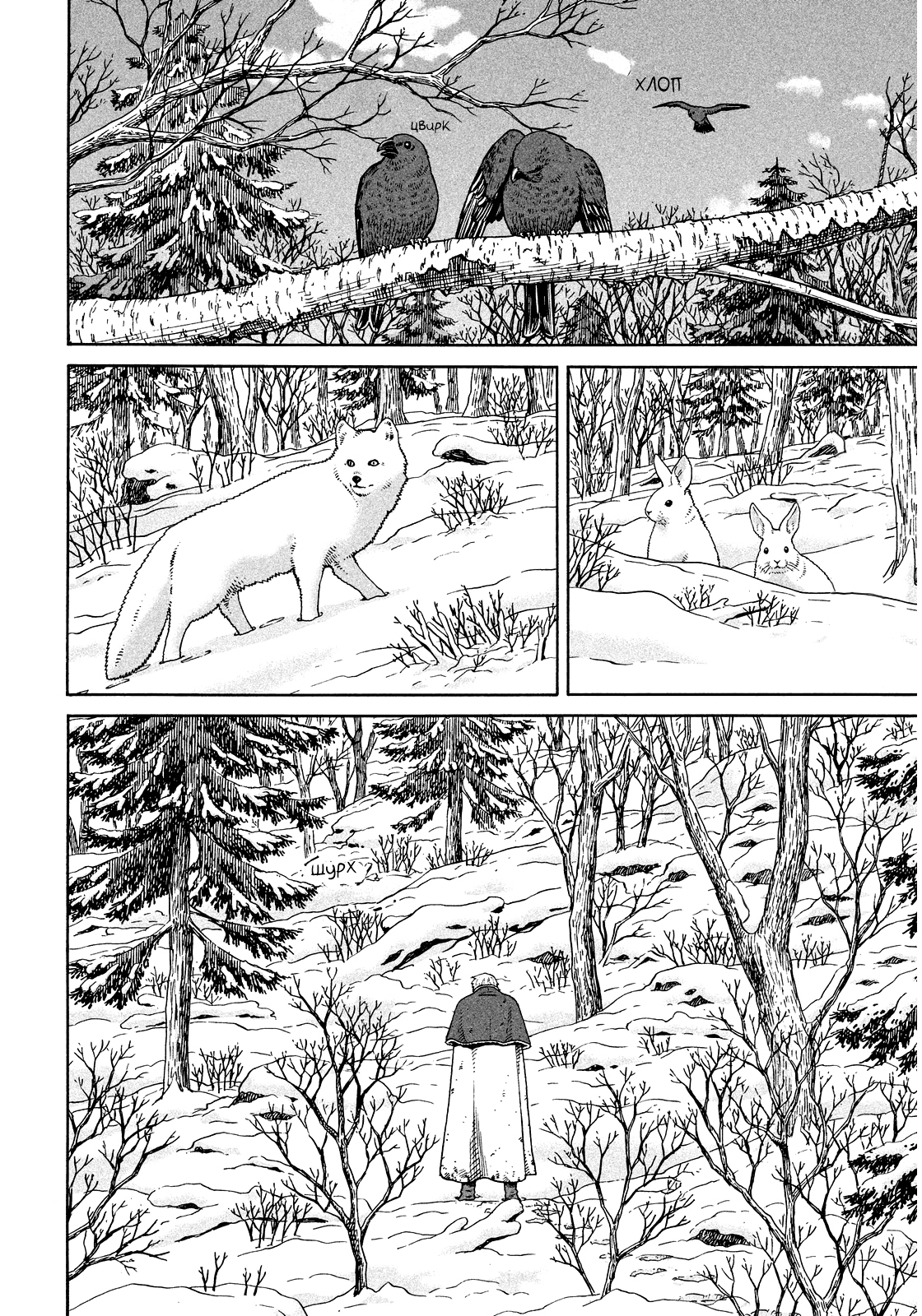 Read Сага о Винланде Manga Online