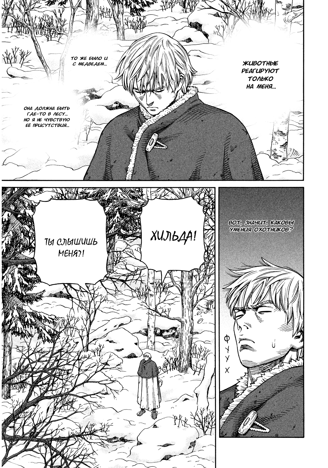 Read Сага о Винланде Manga Online