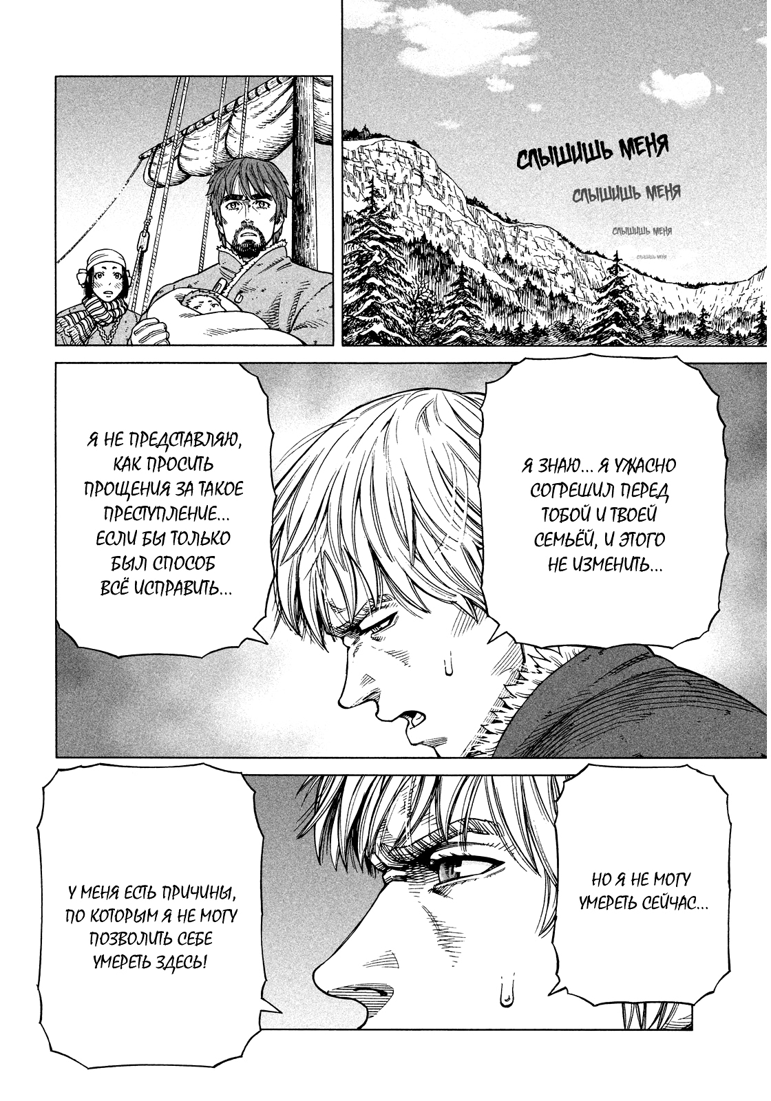 Read Сага о Винланде Manga Online