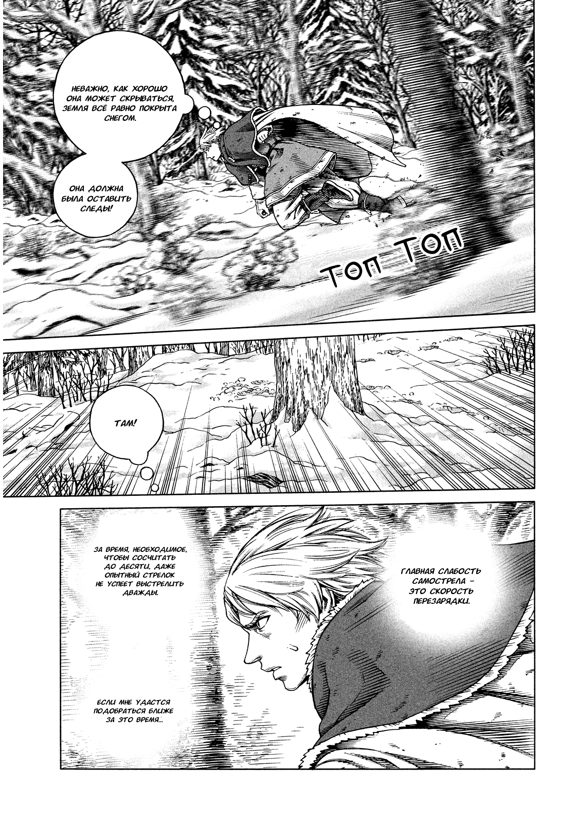 Read Сага о Винланде Manga Online