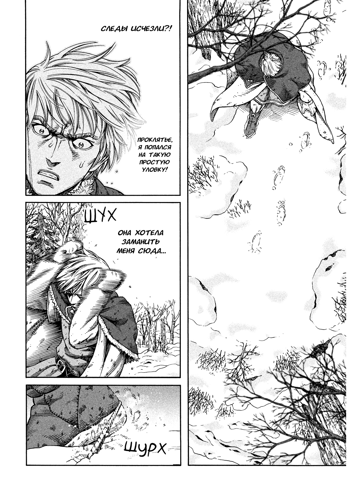 Read Сага о Винланде Manga Online