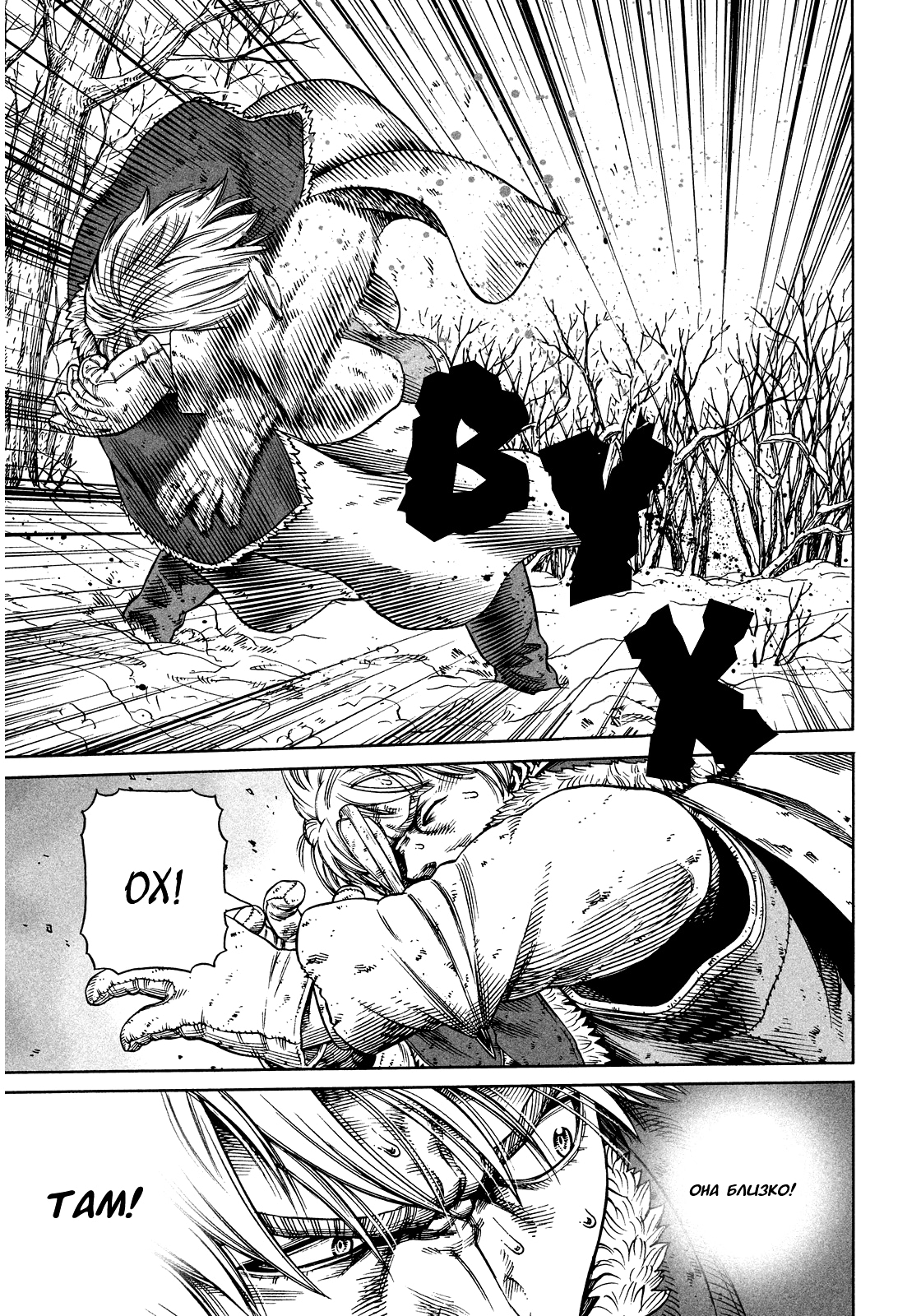 Read Сага о Винланде Manga Online