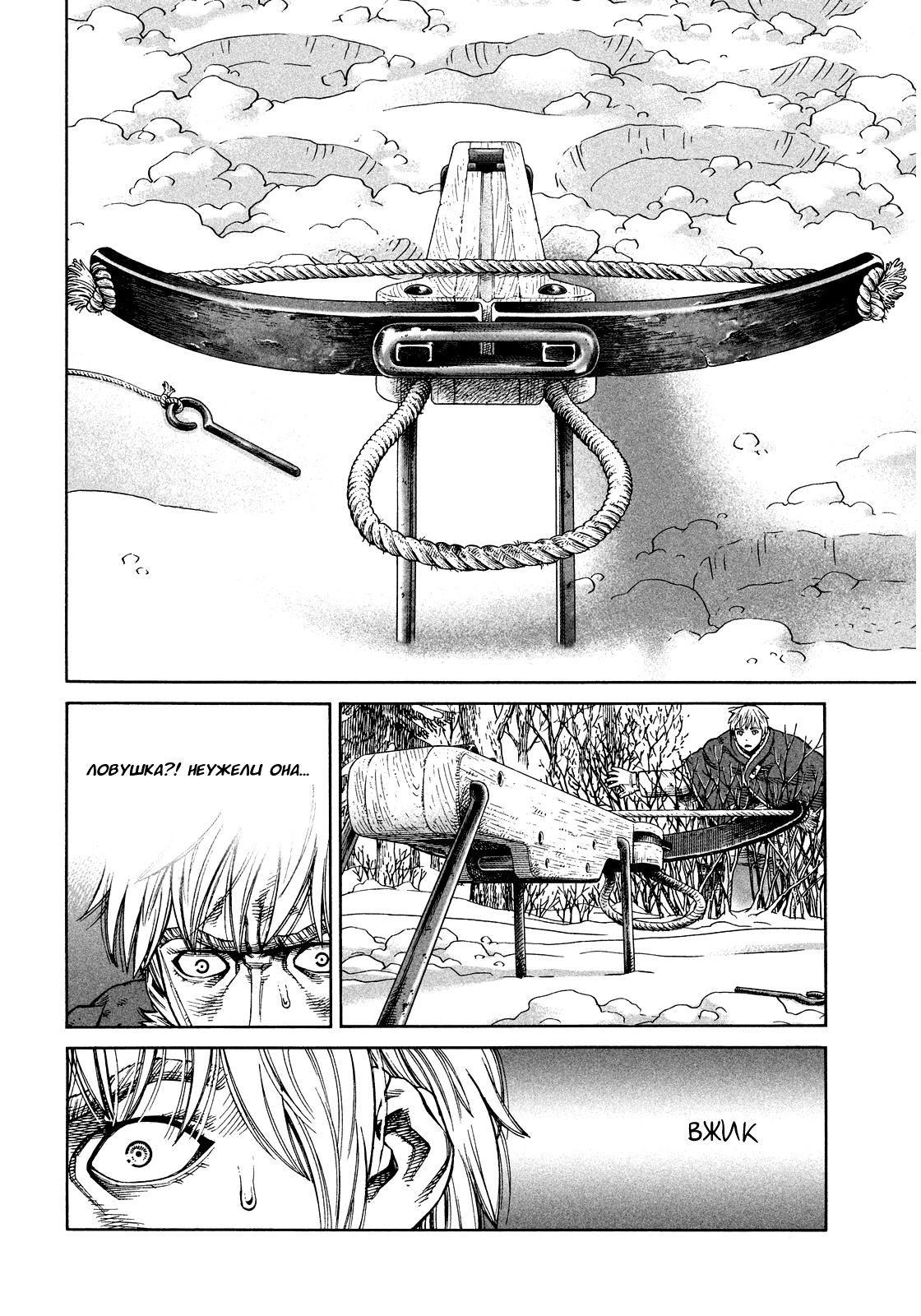 Read Сага о Винланде Manga Online