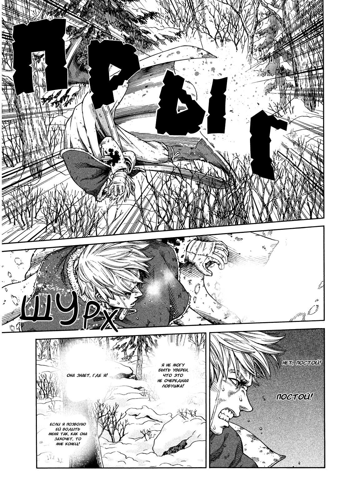 Read Сага о Винланде Manga Online