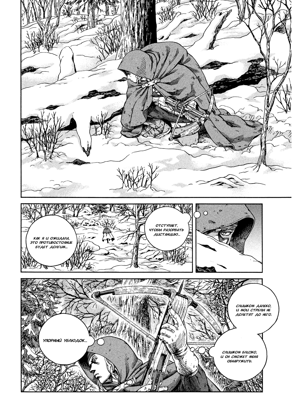 Read Сага о Винланде Manga Online