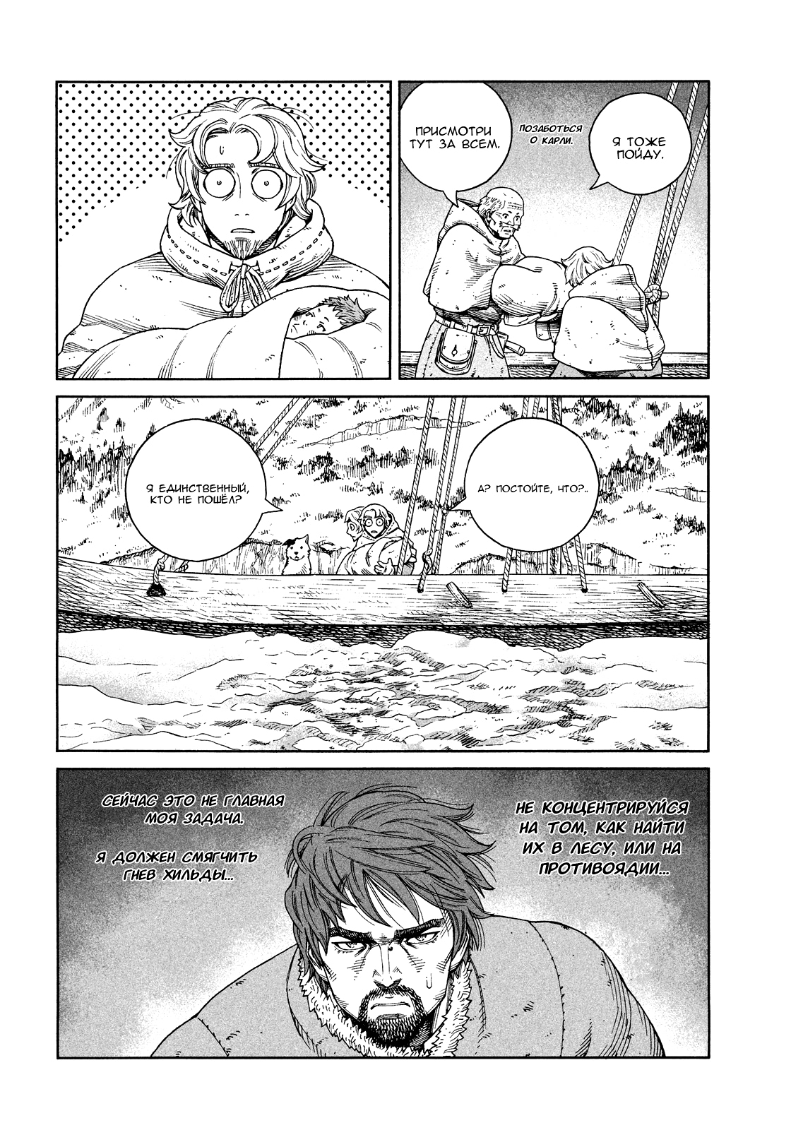 Read Сага о Винланде Manga Online