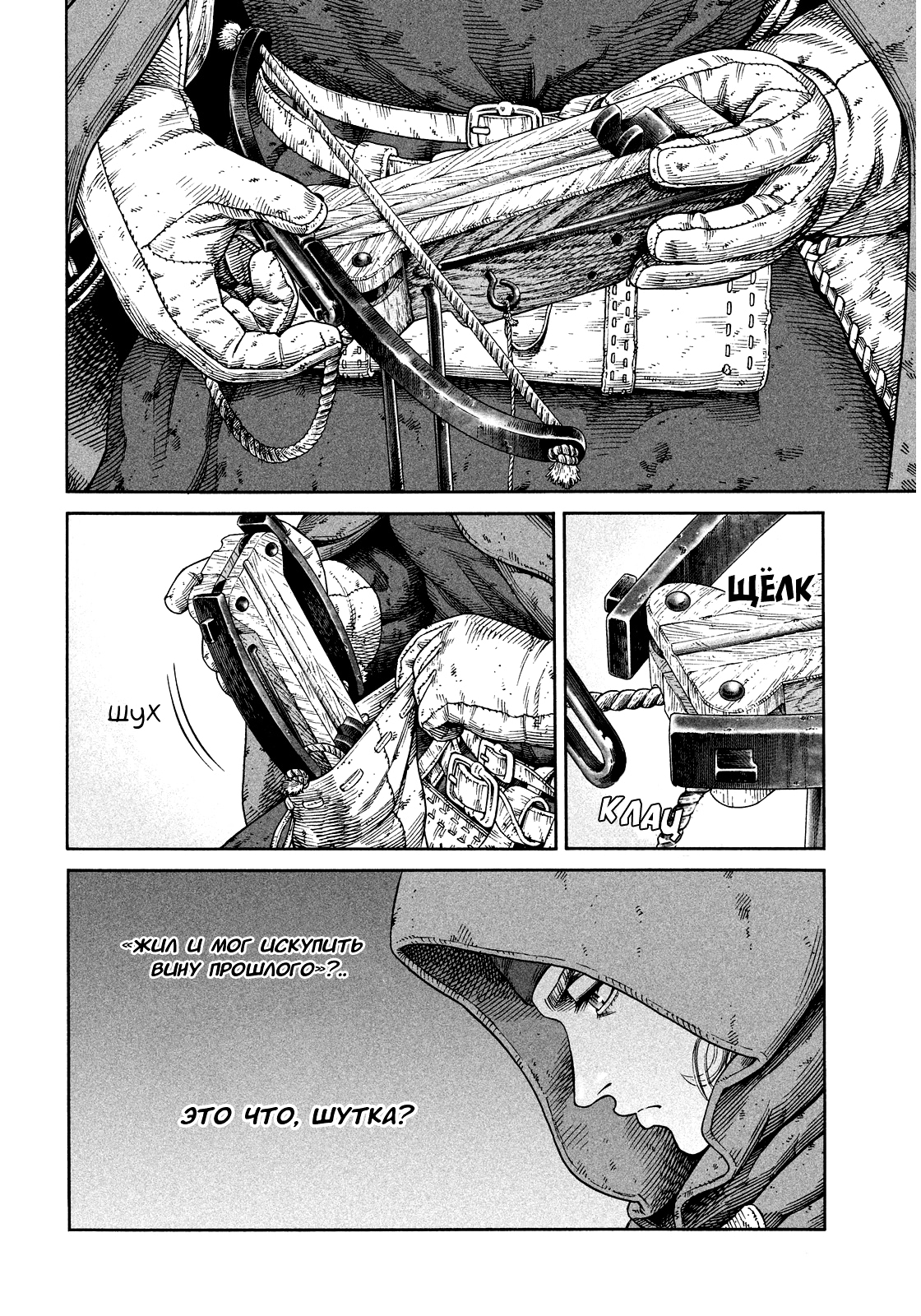 Read Сага о Винланде Manga Online