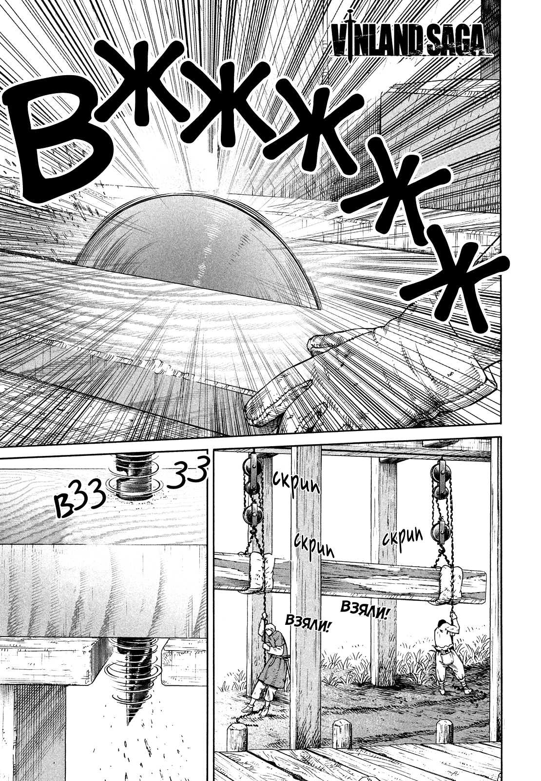 Read Сага о Винланде Manga Online