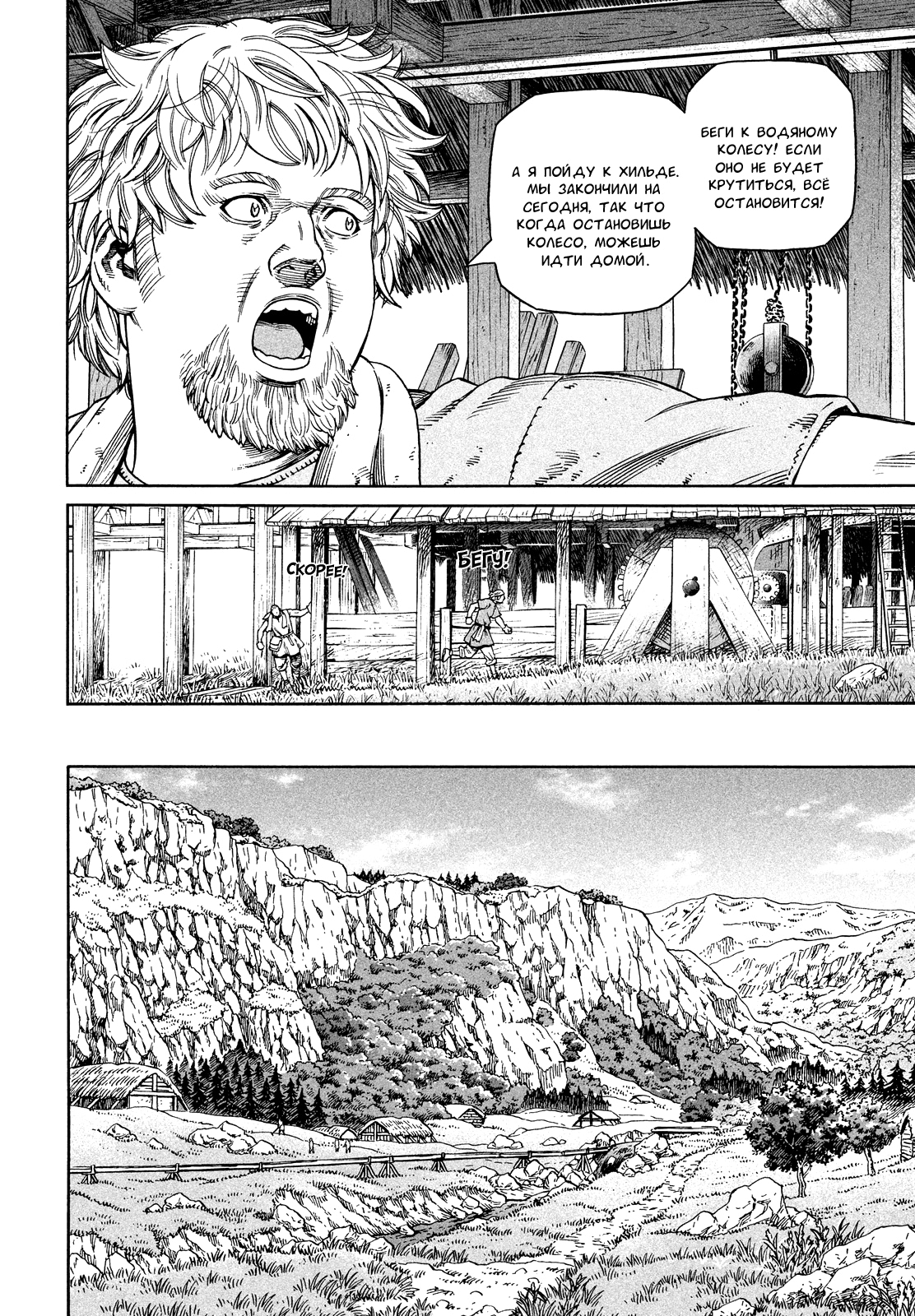 Read Сага о Винланде Manga Online