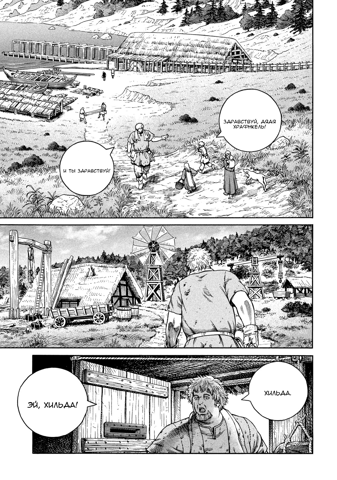 Read Сага о Винланде Manga Online