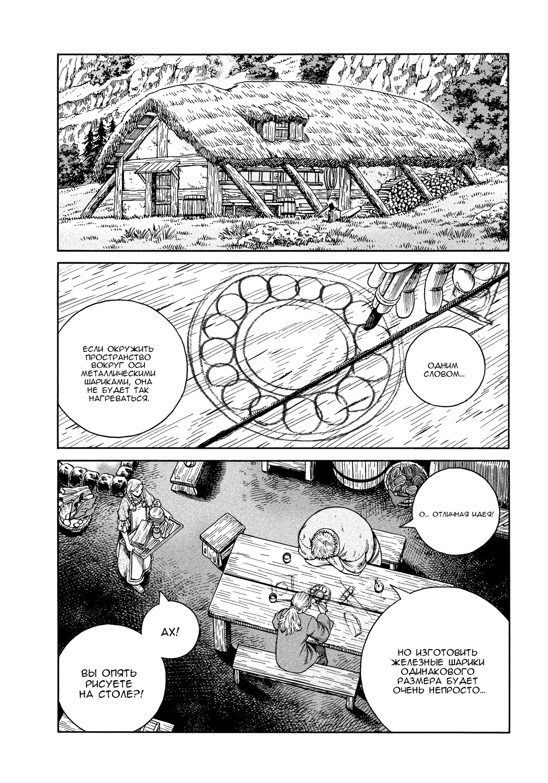 Read Сага о Винланде Manga Online