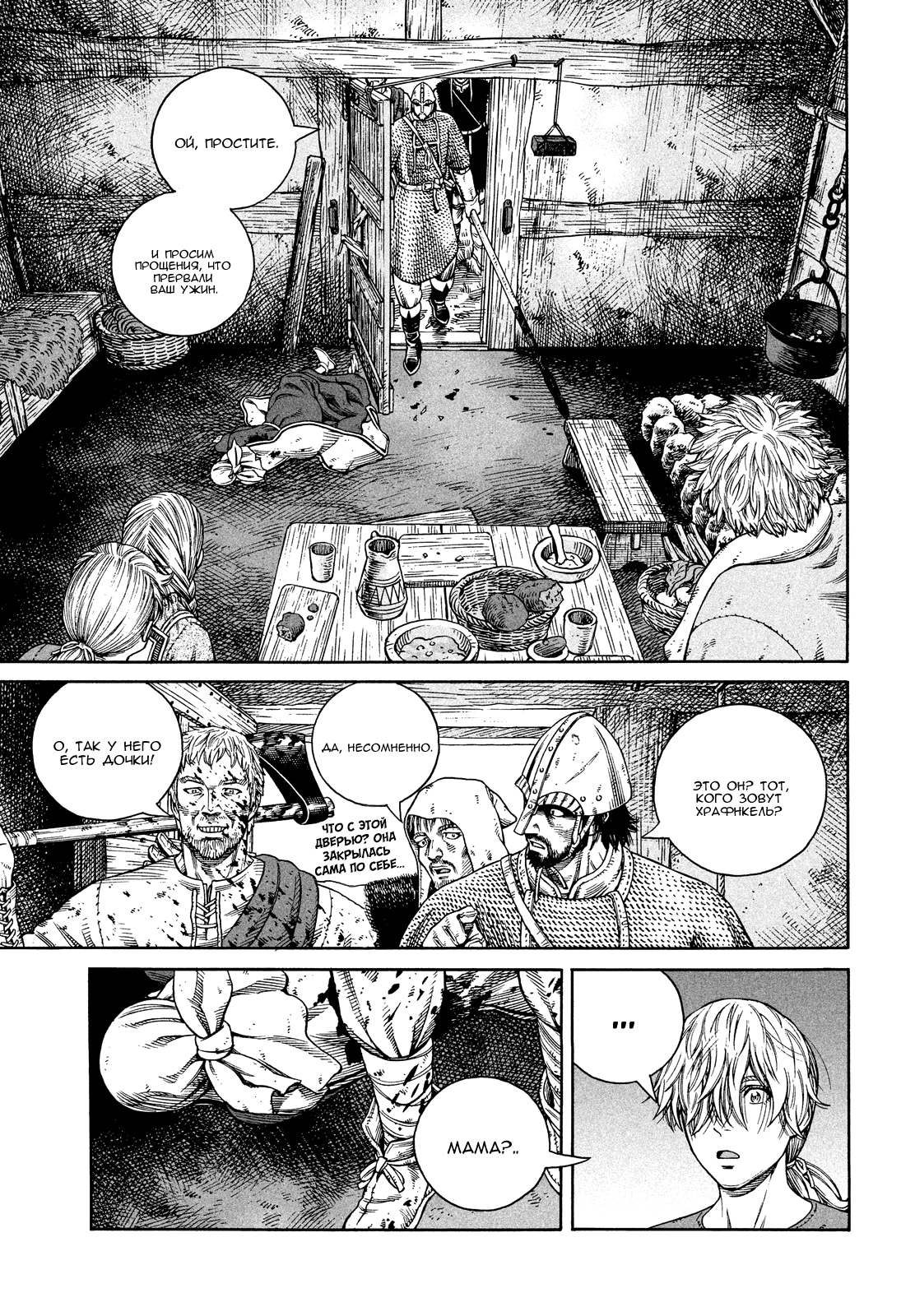 Read Сага о Винланде Manga Online