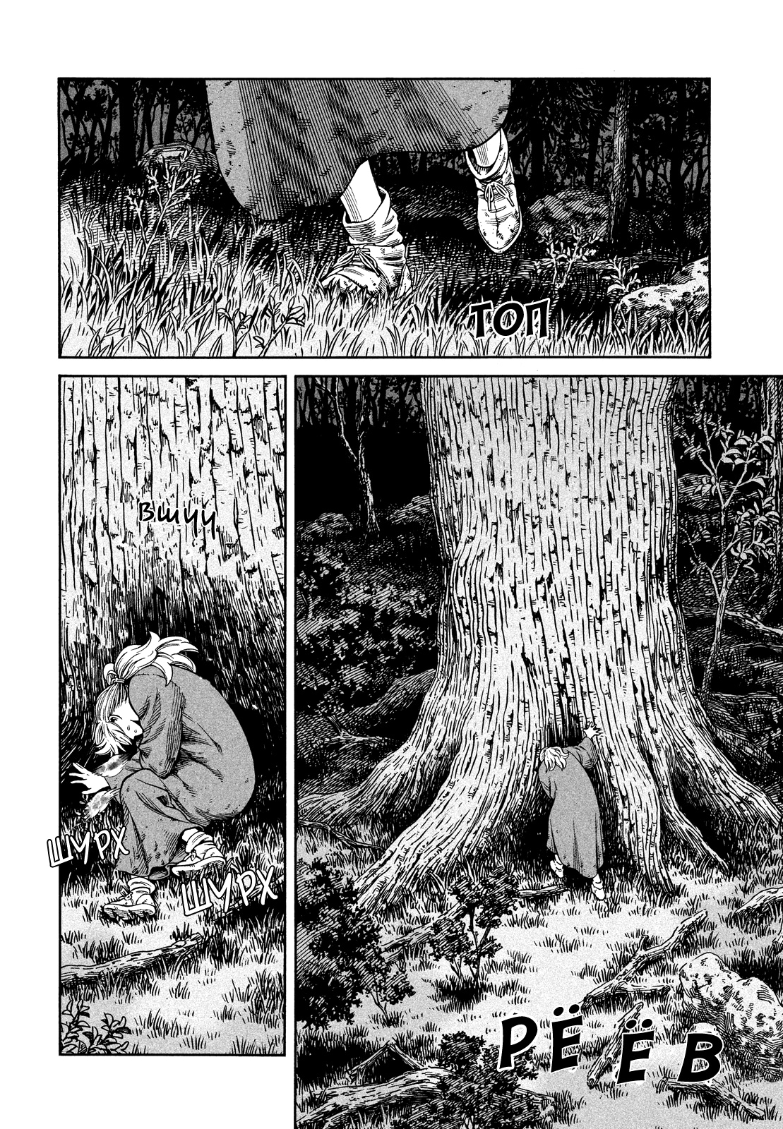 Read Сага о Винланде Manga Online