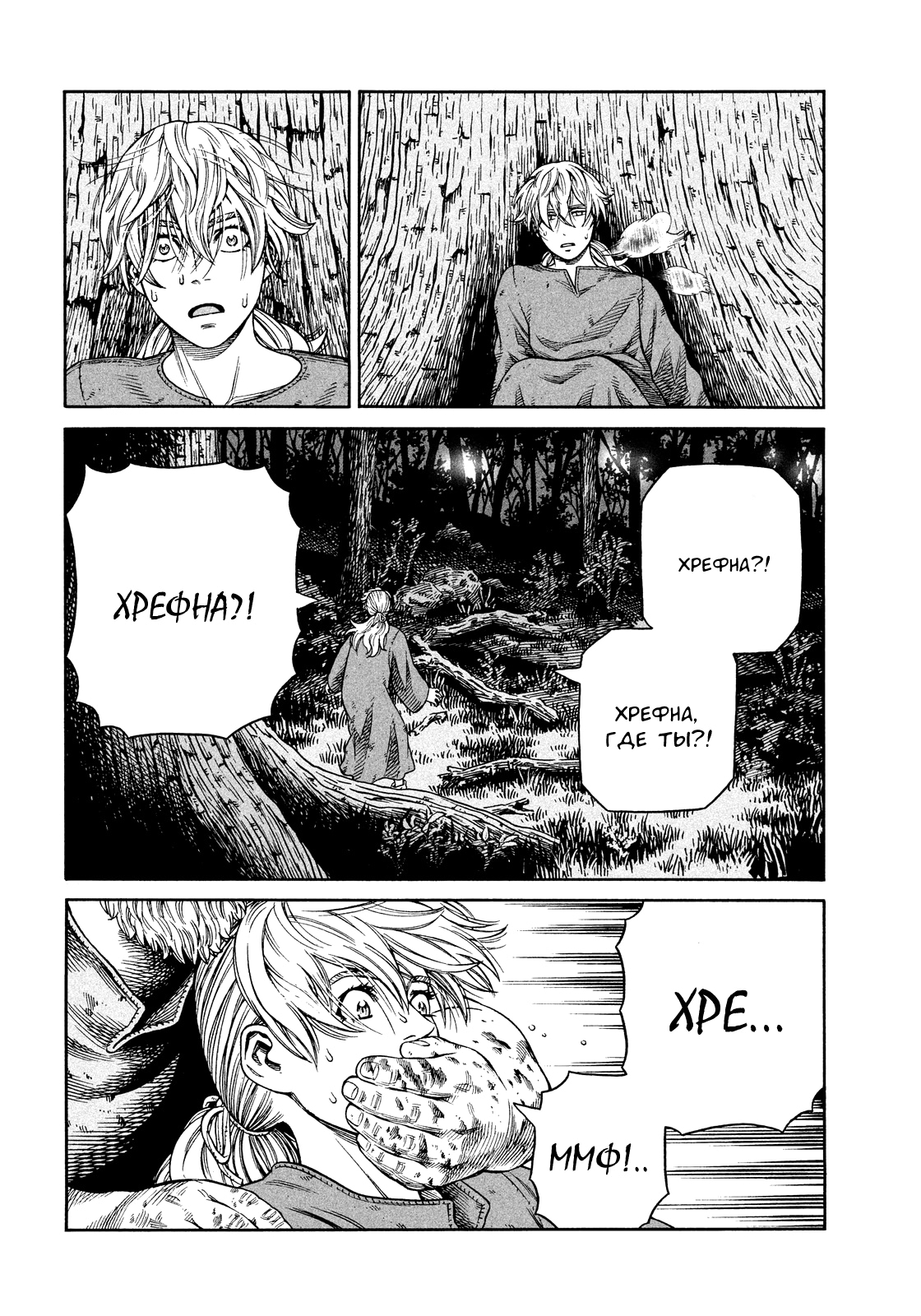 Read Сага о Винланде Manga Online