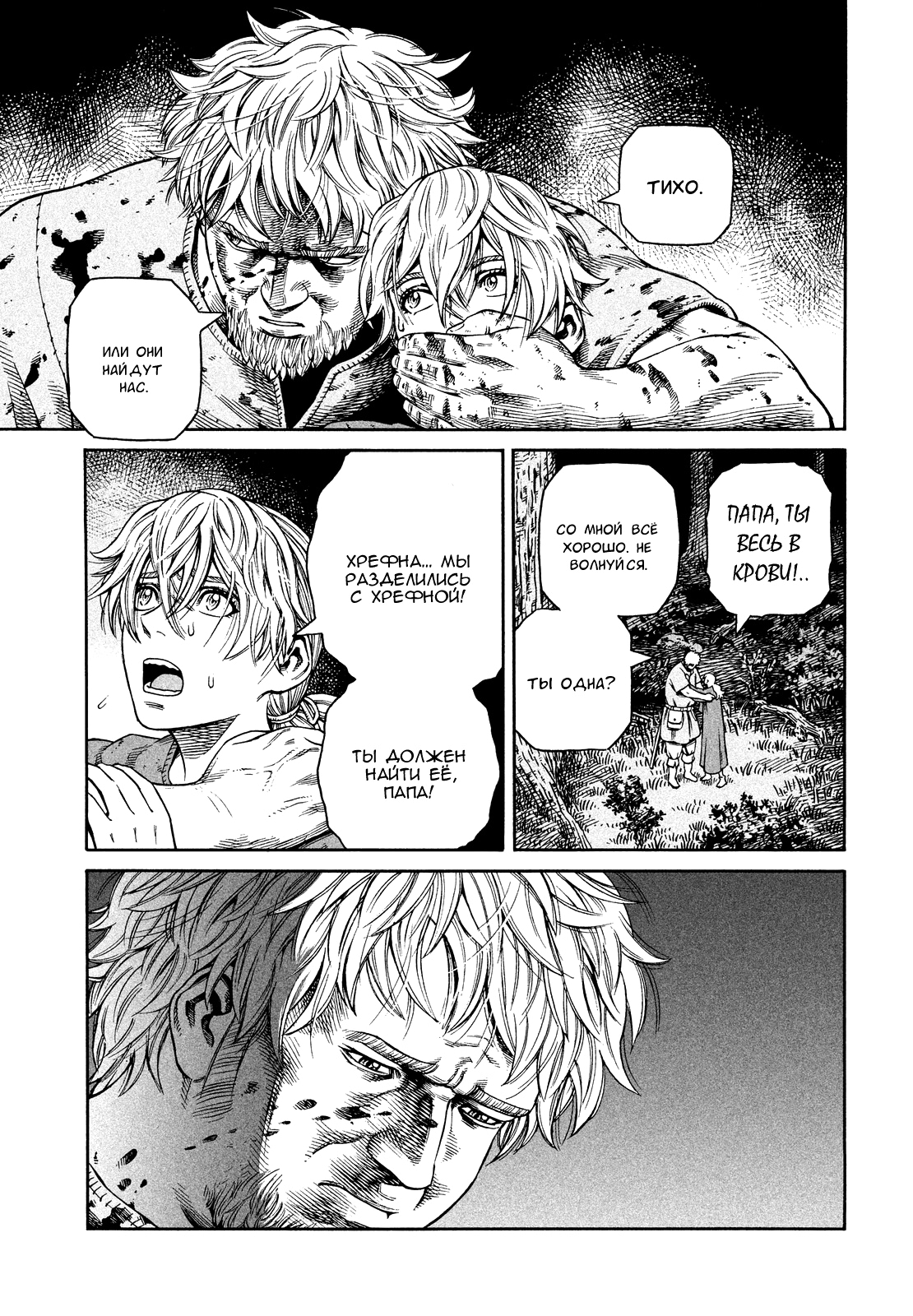 Read Сага о Винланде Manga Online